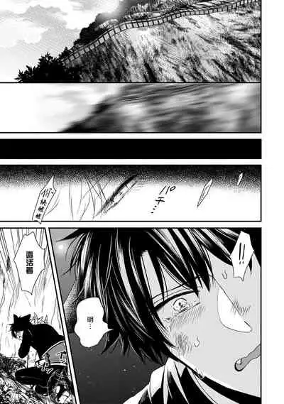 [Tokishiba] Yagi to Ookami no Hatsujou Jijou | 山羊与狼的发情情况 Ch. 1-6+番外1-2 完结 [Chinese] [拾荒者汉化组] [Digital]