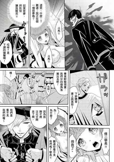 [Hanagatami Aya] SHINIGAMI NI SASAGU SHOJO - KINKI NO KOZUKURI | 獻給死神的處女——禁忌產子儀式 2 [Chinese]