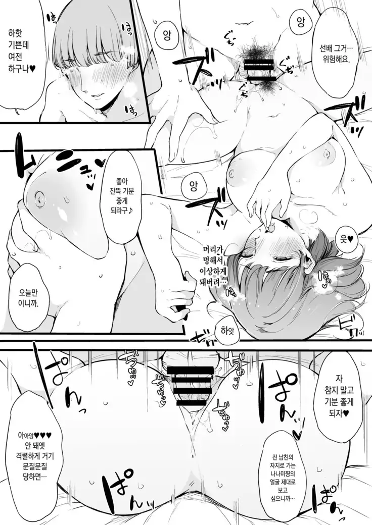 Boku no Kanojo wa Kotowarenai.