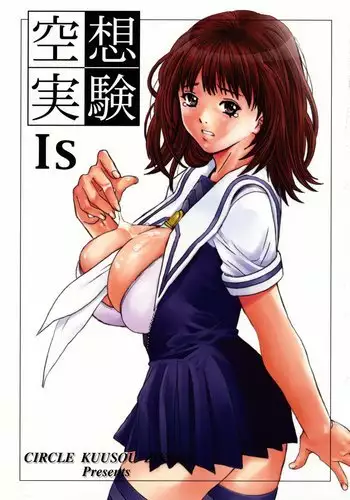 友情の果てにきみとセックスした【再録編1・2】