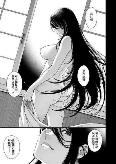 Meguriyo no Kemono