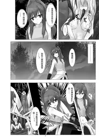 [Intondou (Stealth Moko)] Jingai Lez Rape -Alraune Hen- [Chinese] [沒有漢化] [Digital]