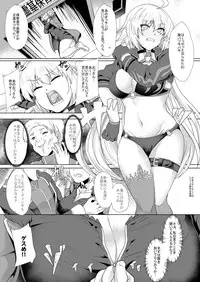 [Time-Leap (Aoiro Ichigou)] アイツの為今だけだから… (Fate/Grand Order) [Digital]