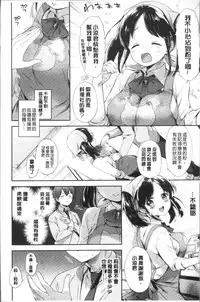 [Fuyu Mikan] Oppai March | 柔嫩豐乳進行曲 [Chinese]