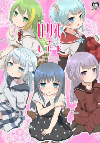 Kyouikuteki Record | 교육적 기록