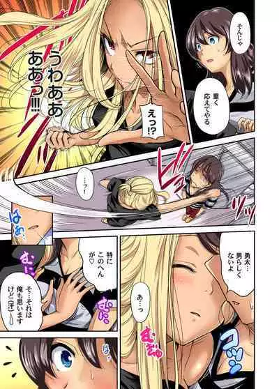 Oretoku Shuugakuryokou ~Otoko wa Jyosou shita Ore dake!! Ch. 1-19