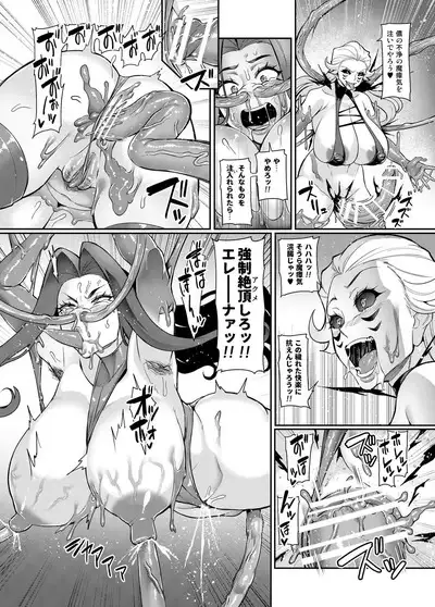 [Hatoba Akane] Maken no Elena ~Katte no Omoibito ni Takusareta Ko to no Koi ni Ochiru Majo~ Ch. 1-13, EX