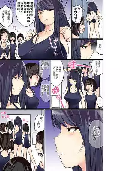 Manchira shiteru JK o Hakken shita node Gakuen Nai de Choukyou shite mita | 暴露狂女子高中生的日常生活 學校內的變態調教 Ch.1-29