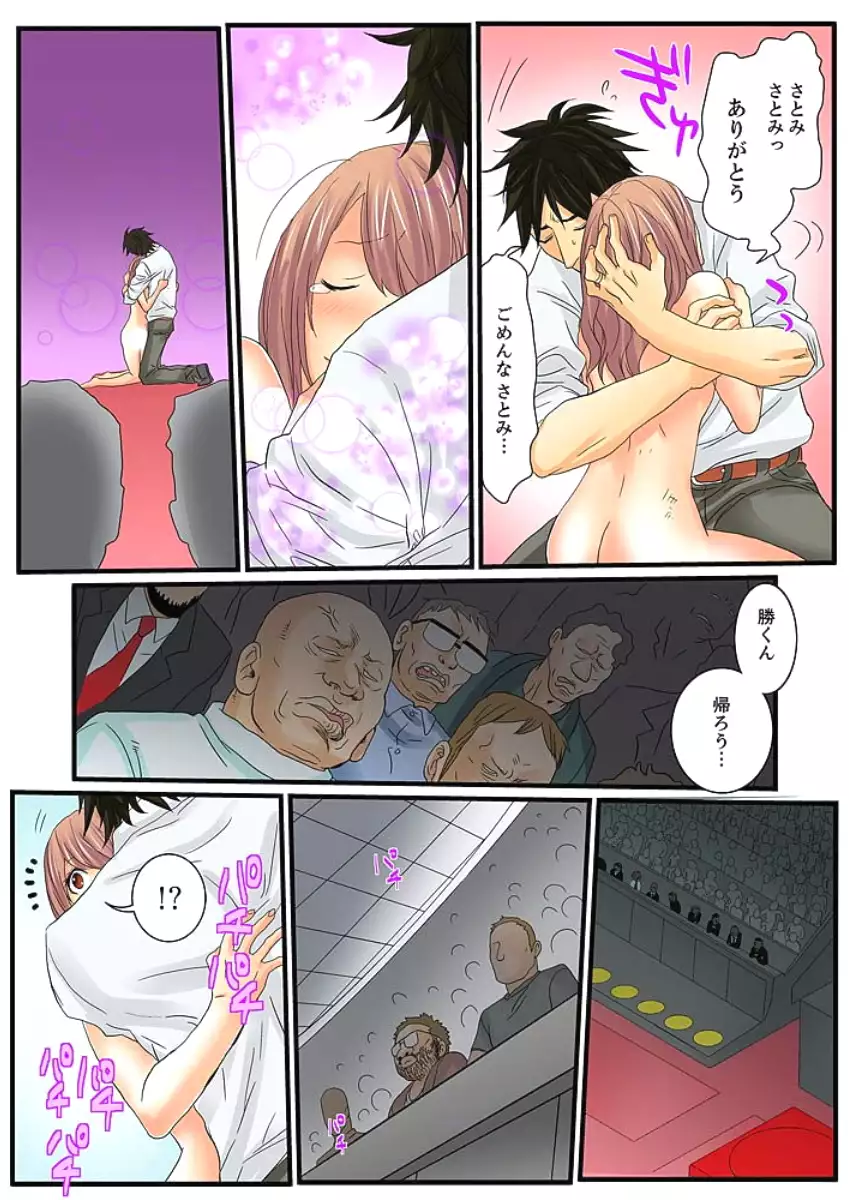 Zetsurin Gacha Game ~Koukai Ingoku de Sarasareta Onna~ 2