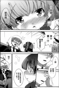 [Otooto Kanata] Under☆C [Chinese] [篆儀通文書坊漢化]