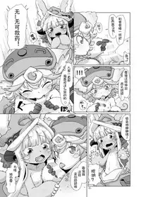[Ikasumiya (Uchuu Ika)] Shukufuku no Mura (Made in Abyss) [Chinese] [想日电酱汉化组] [Digital]