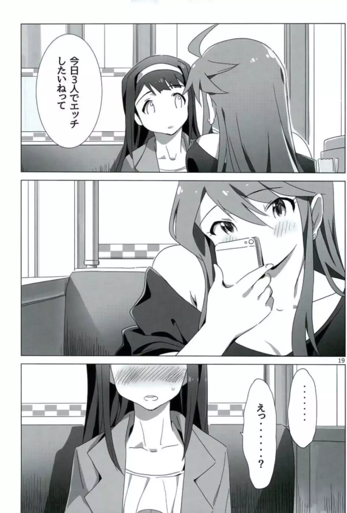 SANKAKUくれいじー