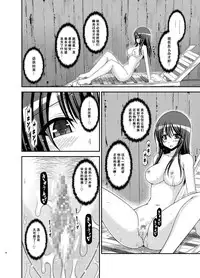 [valssu (Charu)] Roshutsu Shoujo Nikki 16 Satsume [Chinese] [尼尔个人汉化] [Digital]