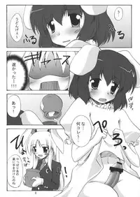 (SC35) [Yuugen Jikkou (Gonzaburou)] Gecchi Yuuto (Touhou Project)