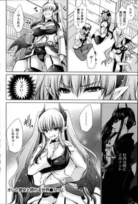 [Shinonome Ryu] Ore to Kanojo to Owaru Sekai Ch.1-4