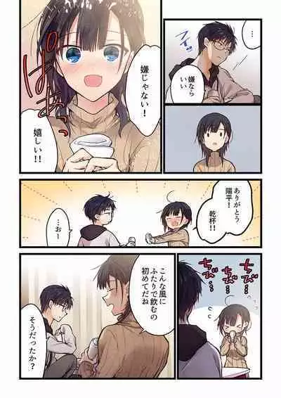 Even if you call it love 01-23