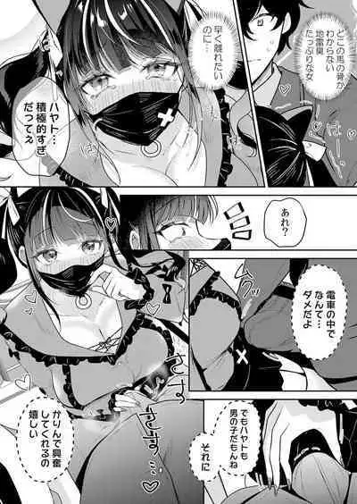 Namaiki JK ni Nakadashi Choukyou ~Mechakucha ni Tsuite, Oku no Hou ni Dashite Ageru ne 51-52