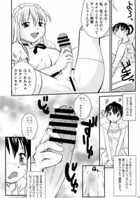 (COMITIA121) [B5 Doumei (RaTe)] NDG Soushuuhen 1 01~04