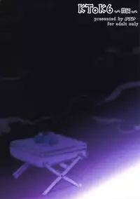 (C94) [PTD (Tatsuichi Monji)] KTOK 6 ~Zenpen~ | KTOK 6 ~First Part~ (To LOVE-Ru) [English] [iambobokay]