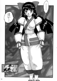 [Black Onix (S Master)] Comic Endorphin 8 Jou no Maki - The First Book (Samurai Spirits)