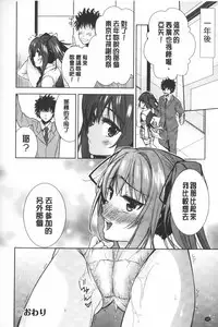 [Tetsuna] Nijigen Kanojo - Two-Dimensional Her | 二次元的她 [Chinese]