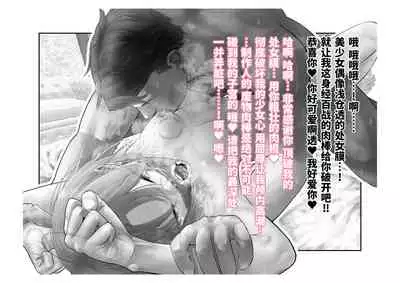 [Tsuchikuda Material] -Asakura Touru- Migawari Kyousei Mesu Kobi (THE iDOLM@STER: Shiny Colors) [Chinese] [不咕鸟汉化组]