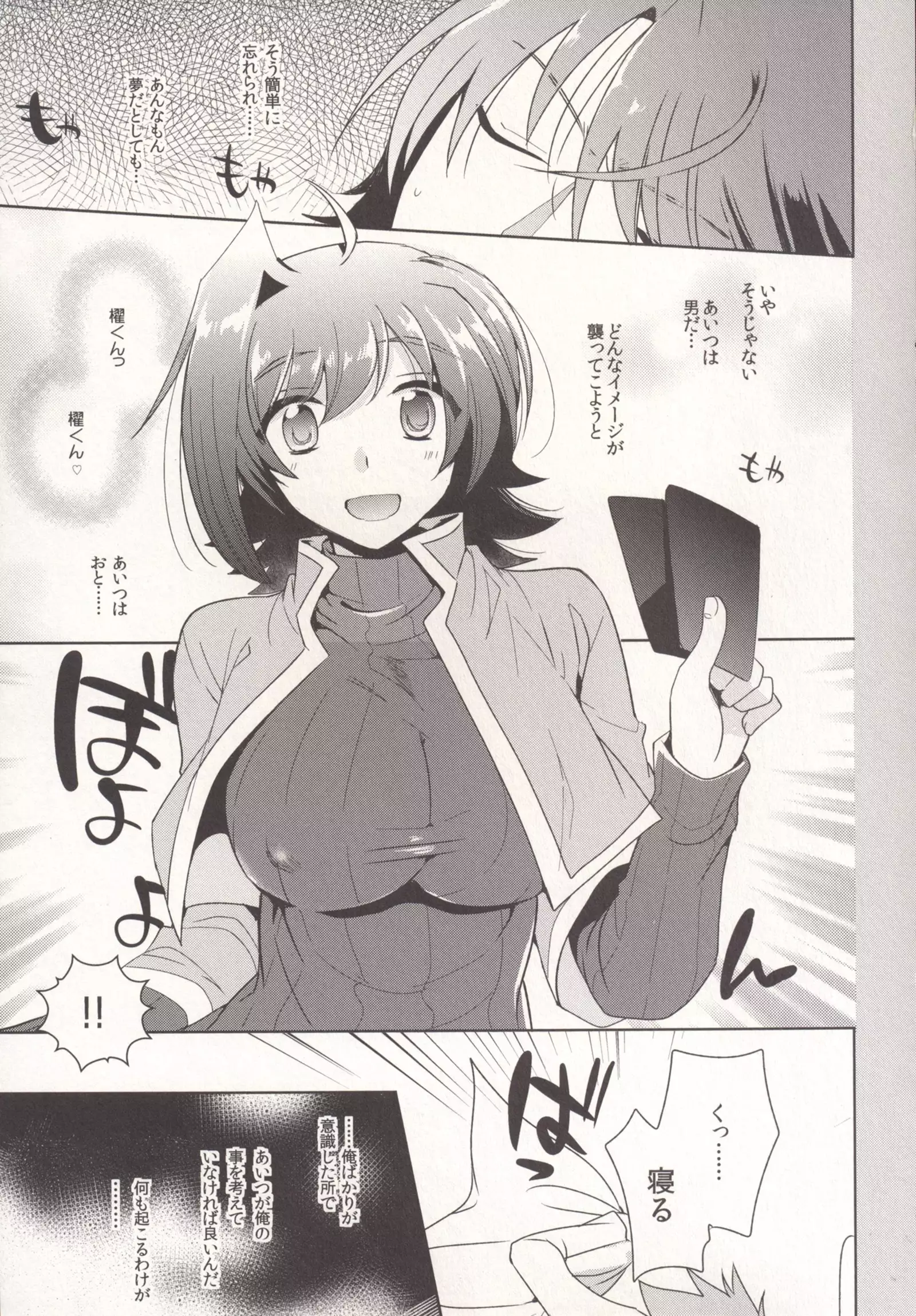 SKSR!!総集編