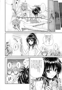 (C92) [40010 1-GO (Shimanto Shisakugata)] Prototype Orange Mikan Hon Soushuuhen (To LOVE-Ru)
