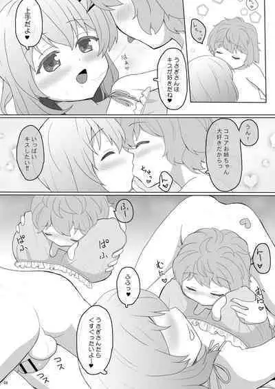 Koibito wa Kokoa Onee-chan 2