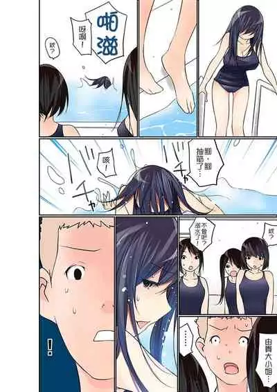 Manchira shiteru JK o Hakken shita node Gakuen Nai de Choukyou shite mita | 暴露狂女子高中生的日常生活 學校內的變態調教 Ch.1-29