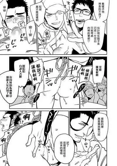 [Kijima Hyougo] Shigatsu Kissa no Himitsu no Jiken-bo | 四月咖啡馆的神秘事件簿 1-3 [Chinese] [拾荒者汉化组] [Digital]
