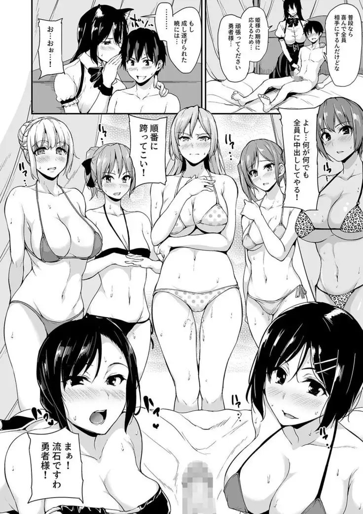 Isekai Harem Monogatari 3 - Tales of Harem 3-3.5