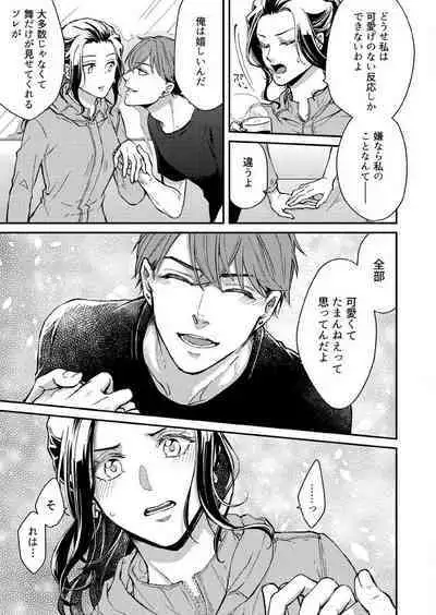 [Nori Aosa] Ore ga Sazukeru Gokujō no Ai 〜 Seiryoku SS-Kyū no Kizoku to Koibito SEX-Gokko~Chp.1-7