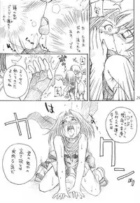 (C60) [SEMEDAIN G (Various)] SEMEDAIN G WORKS vol. 14 - Shuukan Shounen Jump Hon (Various)