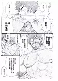 (C90) [Nandemoii (Yakisoba Ohmori)] Ichimonji Takeru-chan no Yuuutsu 2 + Nikopachi (Boku Girl) [Chinese] [黑夜汉化组]