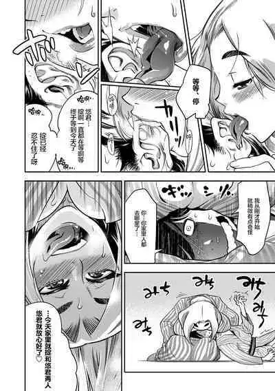 [Kemonono★] Yamato grande Ch. 1-4 [Chinese] [肉包汉化组]