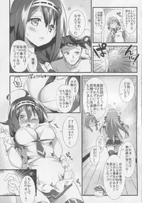 (C88) [REI's ROOM (REI)] Taigei Kai no Tsukurikata (Kantai Collection -KanColle-)
