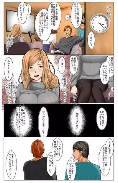 Netorare x Netorare