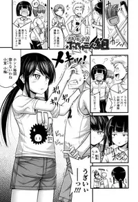 [Noise] Onii-chan Sonna ni Short Pants Suki nano ?