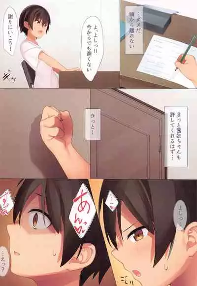 (VOICEROID MARCH 5) [act.direction (partner)] Ieie Shinkou (VOICEROID)