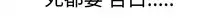 [SOSO] Franken Jo 为爱而生 法兰克赵 Ch.1~15 [Chinese]中文