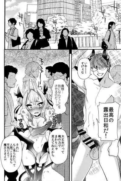 Ponkotsu Chibi Maou no Chikara wo Ubatte Gyaku ni Shimobe ni Shichaimashita