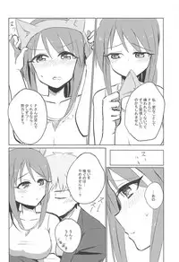 (CiNDERELLA ☆ STAGE 6 STEP) [Nemaki (Gida)] Himeyaka Naru Juuyoku (THE IDOLM@STER CINDERELLA GIRLS)