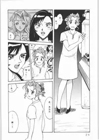 (C61) [Sangatsu no Lion (Don Shigeru)] L.G.A. ~Let's Get Aerith~ (Final Fantasy VII)