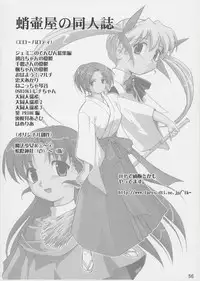 (C65) [Takotsuboya (TK)] Tenina! - No More Angel! (December When There Is No Angel)