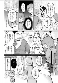 [Nagata Maria] Totsuzen Onnanoko ni Natta node, Ore no Oppai Monde mimasen ka? 18 [Incomplete]