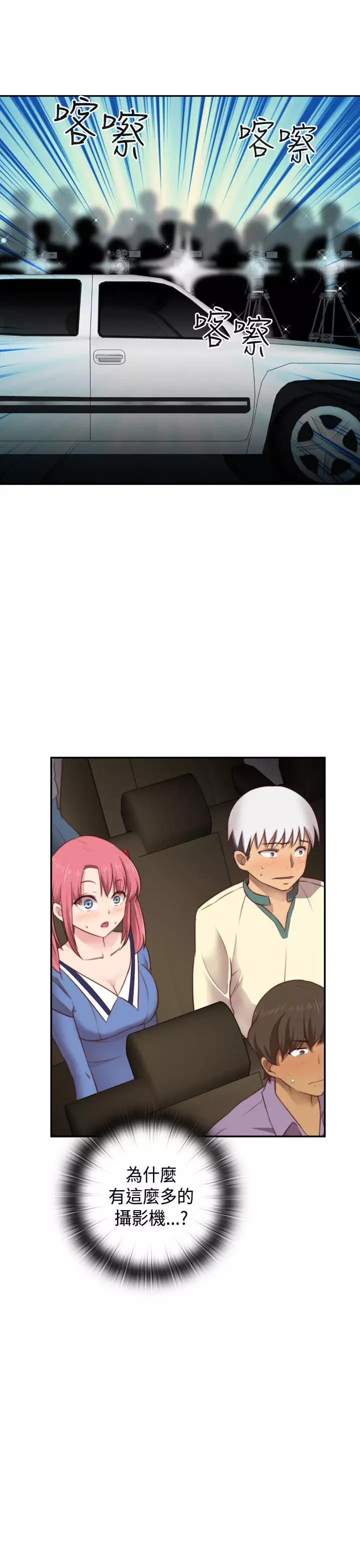 H-Campus H校园<第2季> Ch.47~52 中文