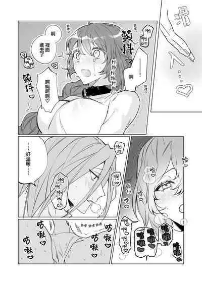 [Honto wa murasaki ka ゙ yokatta] jikken-tai 283 to okasa reta watashi | 实验体283和被侵犯的我 [Chinese] [莉赛特汉化组]