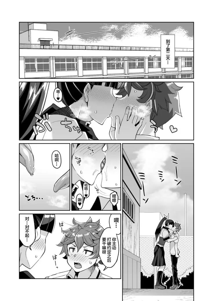 Kotoha no Aya Kare no Shiranai Honto no Kanojo