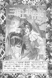 (C56) [Kaishaku (Various)] Kaishaku Namennayo - Matayoshi no Kattobi Album (Various)